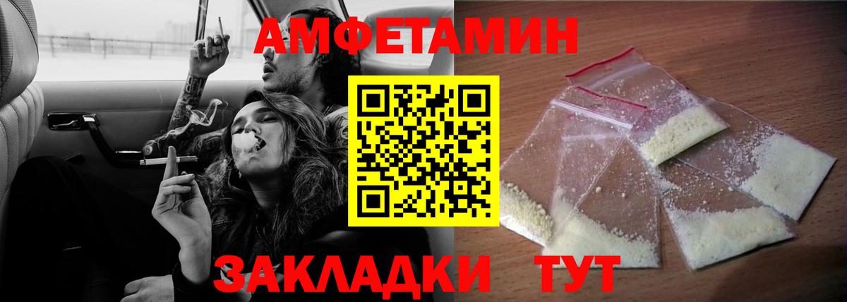 Протвино  АМФ 97%  Амфетамин  Вход с VPN 