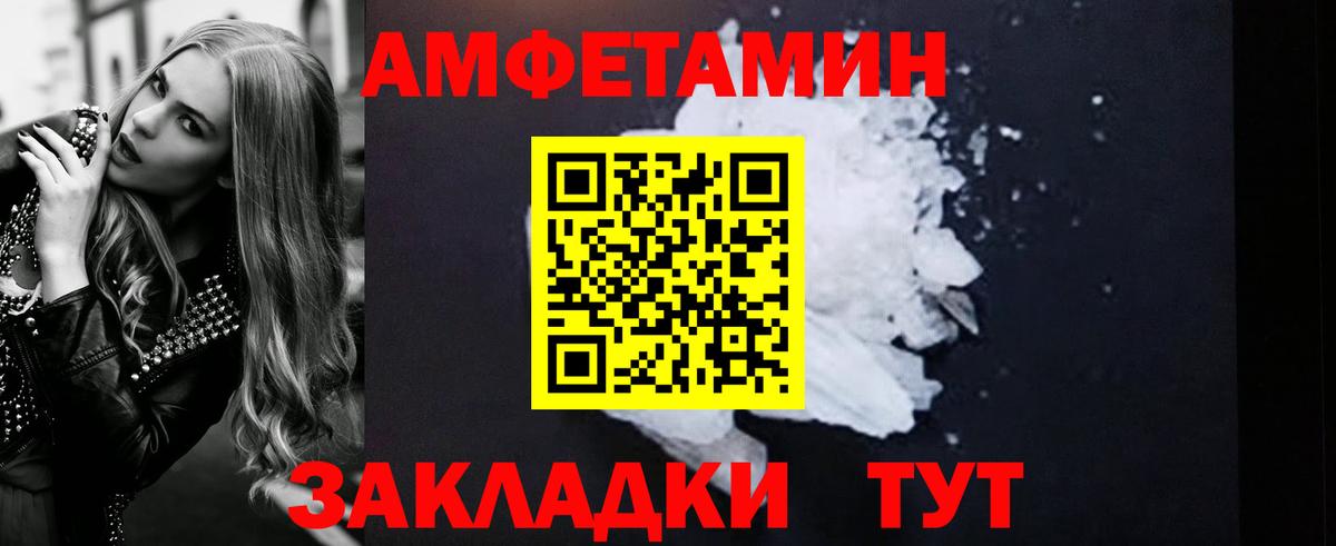 Amphetamine VHQ Протвино